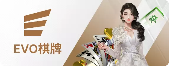 EVO棋牌-魔龍傳奇-娛樂城